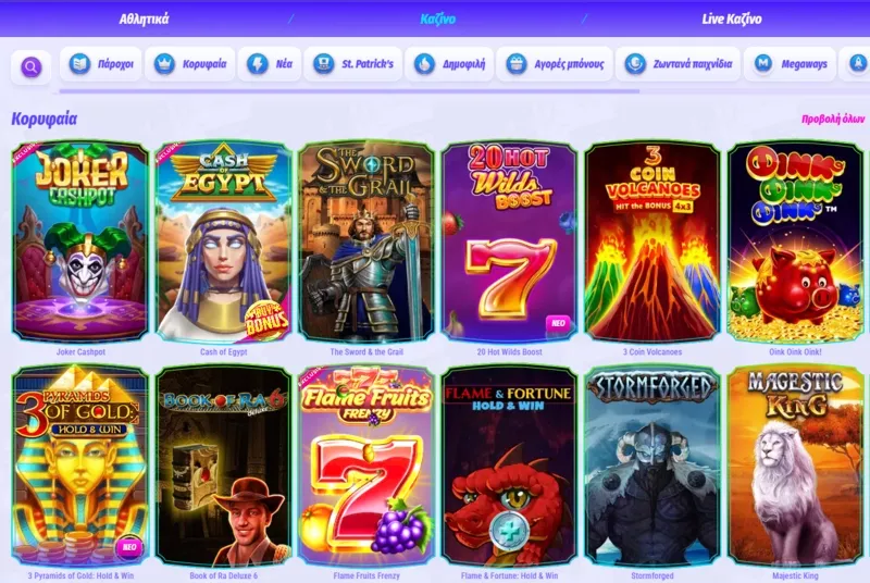 ΣΥΜΜΕΤΕΧΕ ΤΩΡΑ - εγγραφή Funbet - Funbet | 1